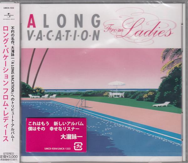 CD VARIOUS - A LONG VACATION from Ladies UMCK1333 Universal Music 2009 Japan Jazz Used
CD VARIOUS - A LONG VACATION from Ladies UMCK1333 Universal Music 2009 Japan Jazz Used
