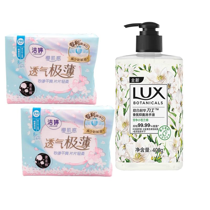 Lux Hand Sanitizer & JT Sanitary Pads Bundle
Lux Hand Sanitizer & JT Sanitary Pads Bundle