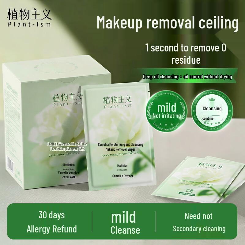 Botanical Camellia 3-in-1 Gentle Makeup Remover Wipes
Botanical Camellia 3-in-1 Gentle Makeup Remover Wipes