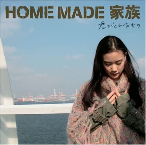 CD HOME MADE FAMILY KURO MICRO UIC Kimi ga kureta monoshokaiseisangen KSCL1106 Japan Japanese Club Dance Used
CD HOME MADE FAMILY KURO MICRO UIC Kimi ga kureta monoshokaiseisangen KSCL1106 Japan Japanese Club Dance Used