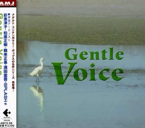 CD SAIE TSUKO, SPLASH; SPLASH - Gentle Voice ABCS66PROMO Japan ObiJapanese Pop/Rock Used
CD SAIE TSUKO, SPLASH; SPLASH - Gentle Voice ABCS66PROMO Japan ObiJapanese Pop/Rock Used