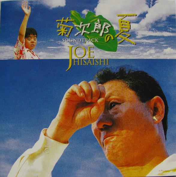 CD MAMORU SHISAISHI Kikujiro No Natsu POCH1788 Polydor 1999 Japan Obi Japanese Soundtracks
CD MAMORU SHISAISHI Kikujiro No Natsu POCH1788 Polydor 1999 Japan Obi Japanese Soundtracks