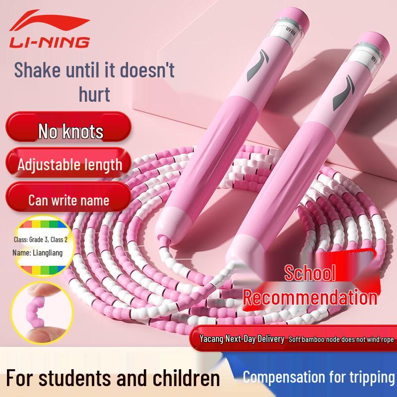 Li-Ning Adjustable Fitness Jump Rope for Kids & Adults
Li-Ning Adjustable Fitness Jump Rope for Kids & Adults