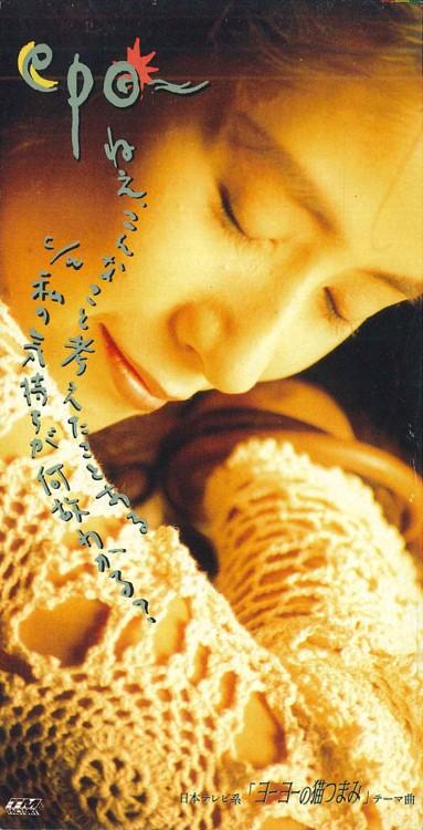 CD EPO - Hey, I ve Thought About This Before TODT2897PROMO EMI Japan Japanese Pop/Rock Used
CD EPO - Hey, I ve Thought About This Before TODT2897PROMO EMI Japan Japanese Pop/Rock Used