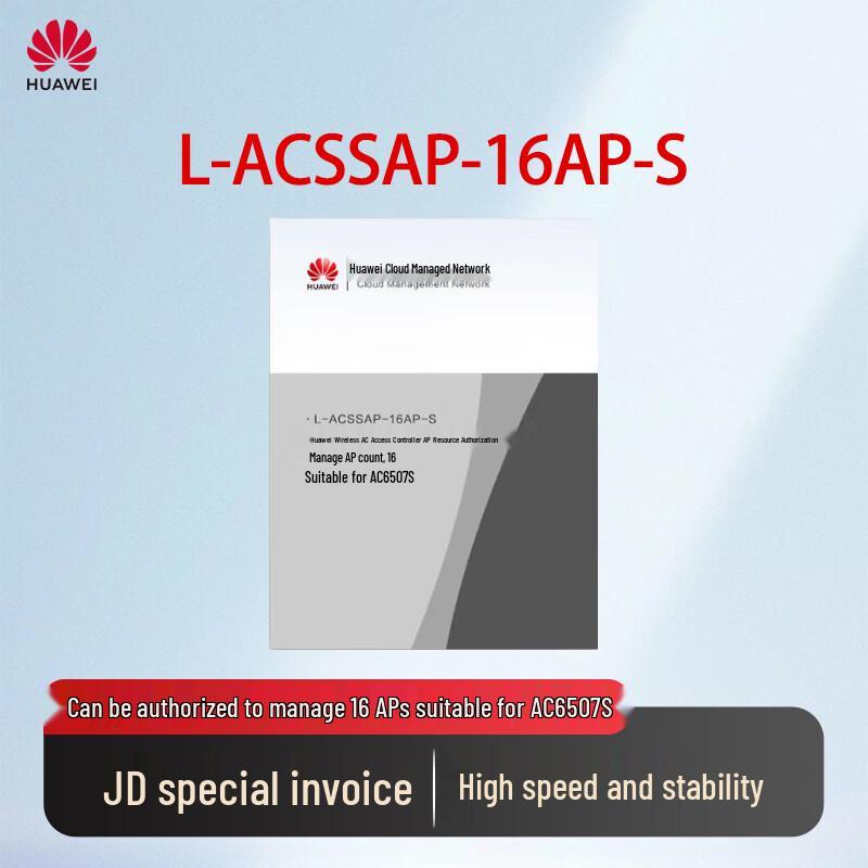Huawei AC6507S Wireless AP Controller 16-AP License
Huawei AC6507S Wireless AP Controller 16-AP License