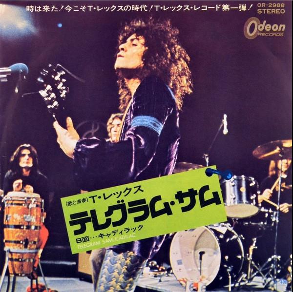 7inch Record T REX Telegram Sam Cadilac OR2988 ODEON 1972 Japan Rock Used
7inch Record T REX Telegram Sam Cadilac OR2988 ODEON 1972 Japan Rock Used