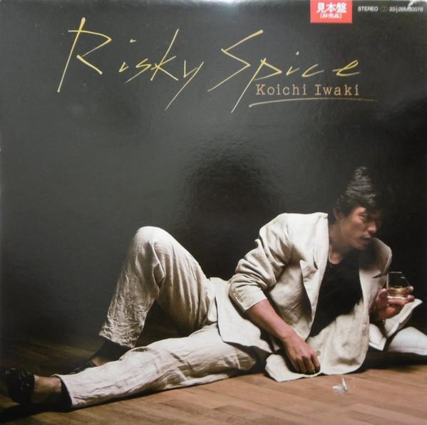 Виниловая пластинка KOICHI IWAKI Risky Spice 28MS0076 PROMO KITTY RECORDS 1985 Япония Джаз Б/у
Виниловая пластинка KOICHI IWAKI Risky Spice 28MS0076 PROMO KITTY RECORDS 1985 Япония Джаз Б/у