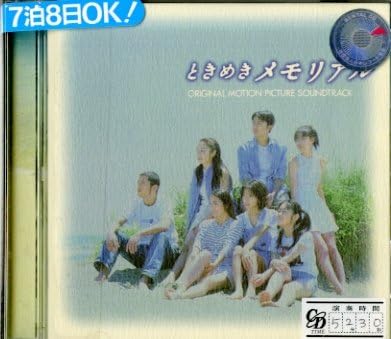 CD OTO, SOUNDTRACK, TOSHIHIKO SAHASHI, - Tokimeki Memorial (OST) VICL60074PROMO Japan ObiSoundtracks & Musicals Used
CD OTO, SOUNDTRACK, TOSHIHIKO SAHASHI, - Tokimeki Memorial (OST) VICL60074PROMO Japan ObiSoundtracks & Musicals Used