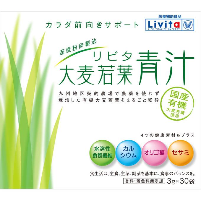 Taisho Livita Revita Young Barley Leaf Green Juice Powder 3g X 30 packets Green Juice & Chlorophyll Barley 1
Taisho Livita Revita Young Barley Leaf Green Juice Powder 3g X 30 packets Green Juice & Chlorophyll Barley 1