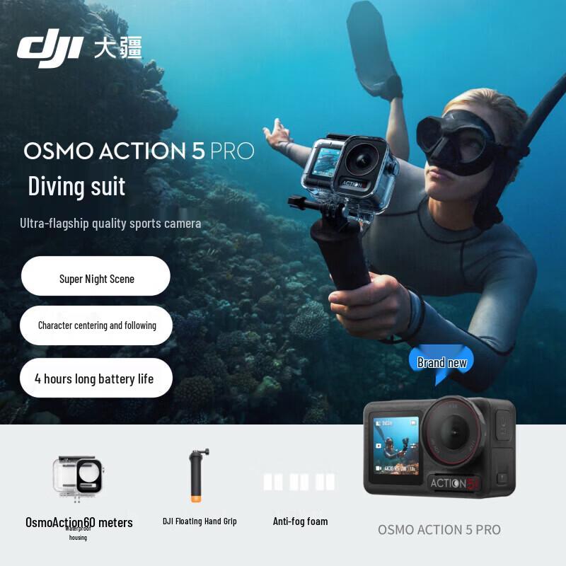 DJI Osmo Action 5 Pro Action Camera (CN version)
DJI Osmo Action 5 Pro Action Camera (CN version)