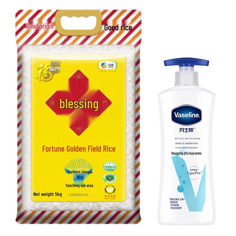 Vaseline Body Lotion & Fulinmen Rice Bundle
Vaseline Body Lotion & Fulinmen Rice Bundle