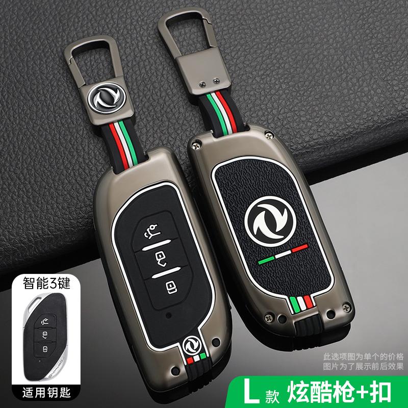 New Style Metal + Silicone Car Key Cover Case Holder For Dongfeng Fengxing Forthing T5 Evo Accessories Car-Styling
New Style Metal + Silicone Car Key Cover Case Holder For Dongfeng Fengxing Forthing T5 Evo Accessories Car-Styling