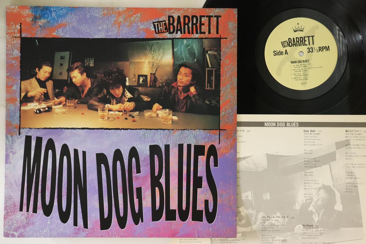 LP Record BARRETT Moon Dog Blues PM001 PORTRAIT RECOR 1989 Japan Japanese PopRock Used
LP Record BARRETT Moon Dog Blues PM001 PORTRAIT RECOR 1989 Japan Japanese PopRock Used