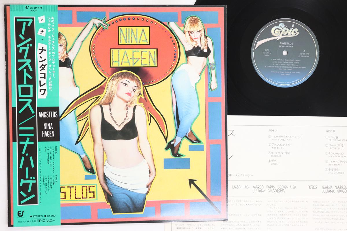 LP Record NINA HAGEN - Angstlos 253P474 EPIC 1983 Japan Obi Rock Used
LP Record NINA HAGEN - Angstlos 253P474 EPIC 1983 Japan Obi Rock Used