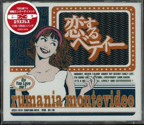 CD RUMANIA MONTEVIDEO - KOI SURU BETY GZCA1019 Giza Studio 2000 Japan Japanese Pop/Rock Used
CD RUMANIA MONTEVIDEO - KOI SURU BETY GZCA1019 Giza Studio 2000 Japan Japanese Pop/Rock Used