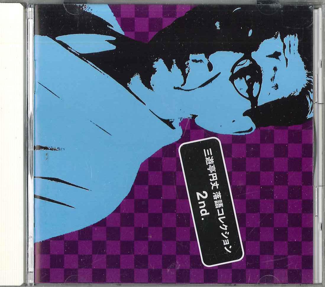 CD SANYUUTEI ENJYOU - Sanyuutei Enjyourakugo Collection 2 EJ0002 WAZAOGI Japan Japanese Comedy/Spoken Word Used
CD SANYUUTEI ENJYOU - Sanyuutei Enjyourakugo Collection 2 EJ0002 WAZAOGI Japan Japanese Comedy/Spoken Word Used