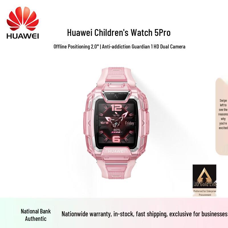 HUAWEI Kids Watch 5 Pro (CN version)
HUAWEI Kids Watch 5 Pro (CN version)