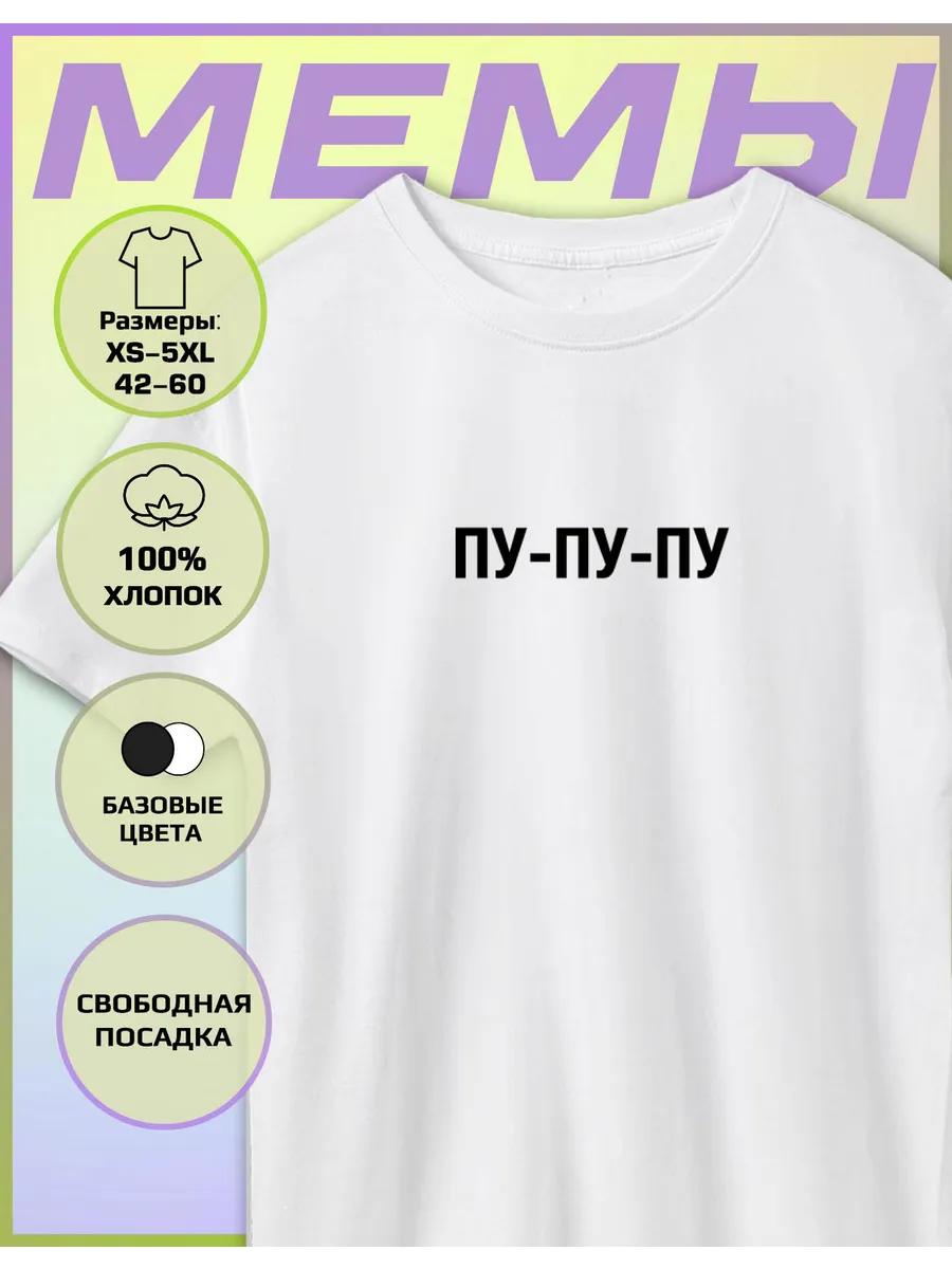 Pu-pu-pu Print T-shirt S
Pu-pu-pu Print T-shirt S