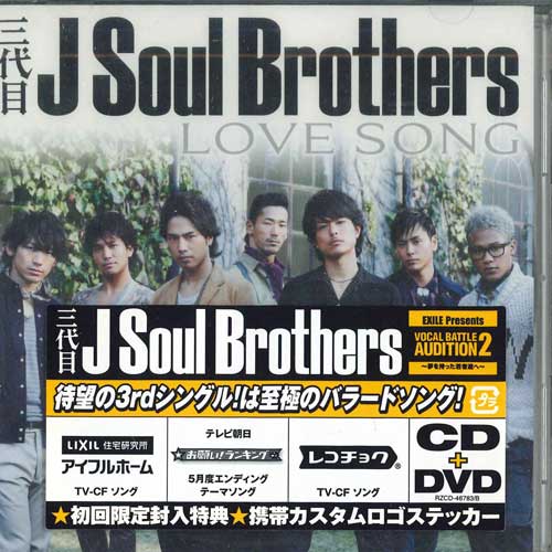 CD 3DAIME J SOUL BROTHERS FROM EXILE T - Love SONG RZCD46783B RHYTHM ZONE Japan Japanese Pop/Rock Used
CD 3DAIME J SOUL BROTHERS FROM EXILE T - Love SONG RZCD46783B RHYTHM ZONE Japan Japanese Pop/Rock Used