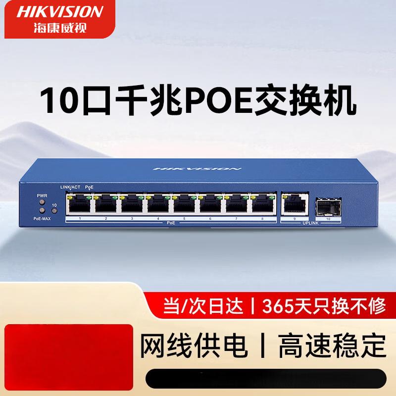 HIKVISION 10-Port Gigabit PoE Unmanaged Switch CN plug (adapter included)
HIKVISION 10-Port Gigabit PoE Unmanaged Switch CN plug (adapter included)