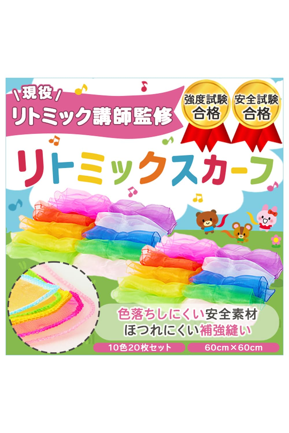 Cocotoi Rhythmic Sparkling Scarf Educational Toy 10 Colors 20 Sheets 60cm x 60cm Super Soft Strength Passed
Cocotoi Rhythmic Sparkling Scarf Educational Toy 10 Colors 20 Sheets 60cm x 60cm Super Soft Strength Passed