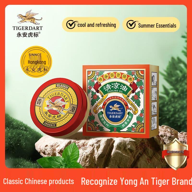 Yongan Tiger Brand Cooling Balms
Yongan Tiger Brand Cooling Balms