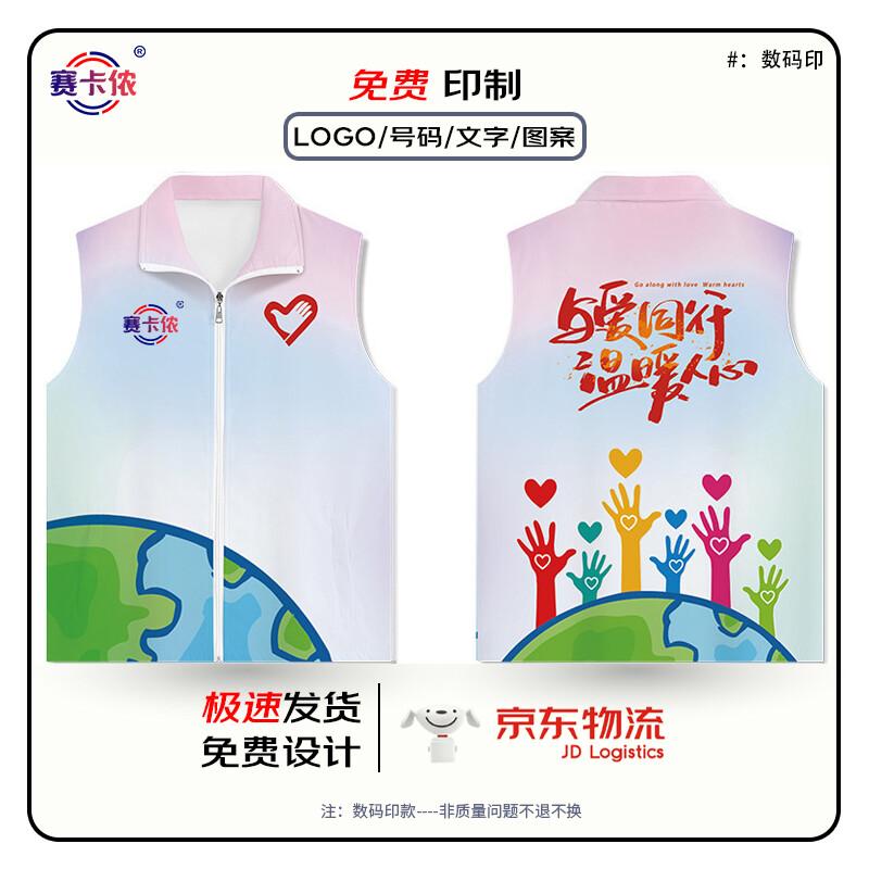 Saikalong Volunteer & Event Service Vest 2XL
Saikalong Volunteer & Event Service Vest 2XL
