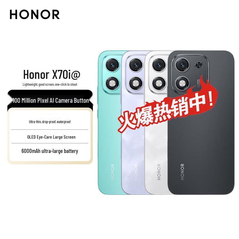 Honor X70i 5G Smartphone (CN version)
Honor X70i 5G Smartphone (CN version)