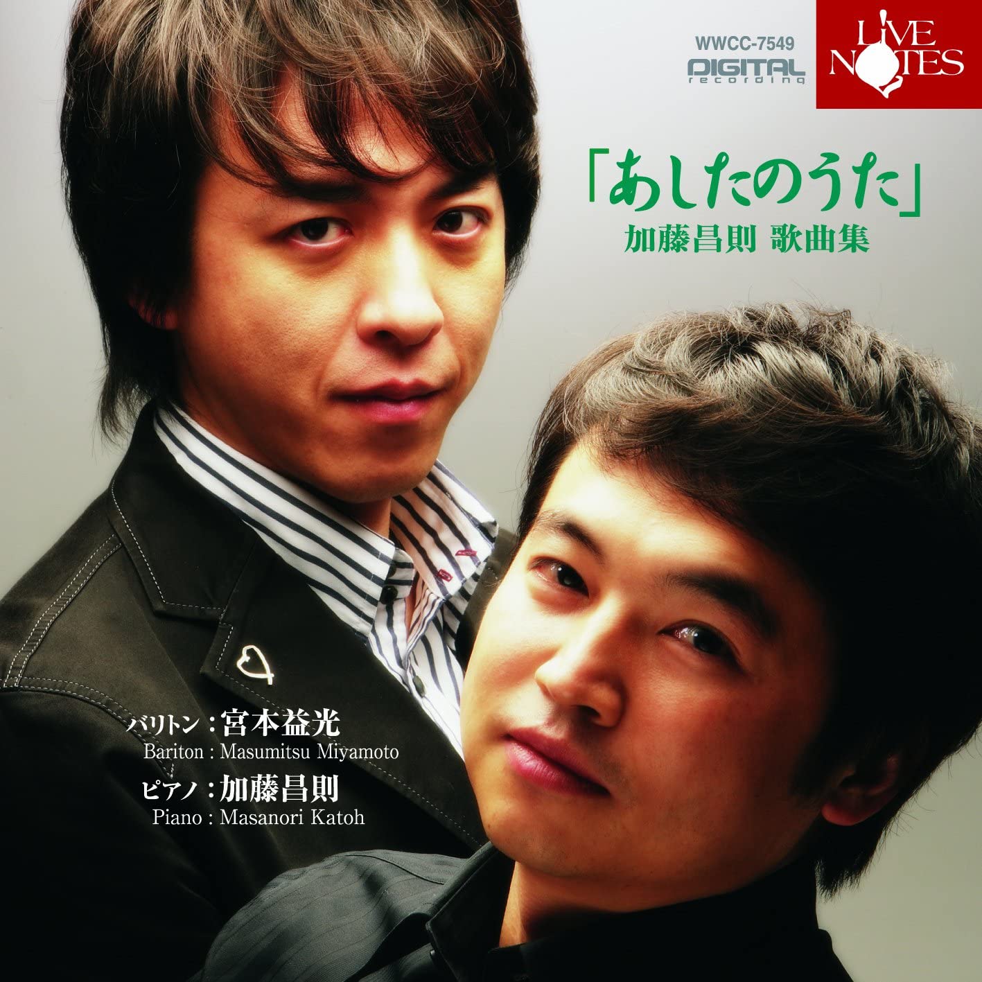 CD MASAUMITSU MIYAMOTO MASANORI KATOH Tomorrows song WWCC7549 LIVE NOTES 2007 Japan ObiClassical Used
CD MASAUMITSU MIYAMOTO MASANORI KATOH Tomorrows song WWCC7549 LIVE NOTES 2007 Japan ObiClassical Used
