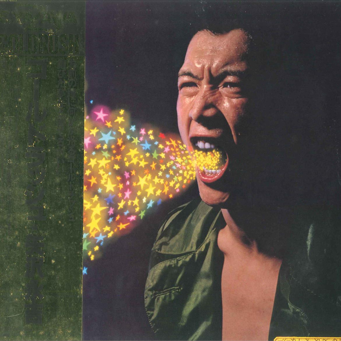 LP Record EIKICHI YAZAWA - Goldrush 25AH485 CBS SONY 1978 Japan Obi Japanese Pop/Rock Used
LP Record EIKICHI YAZAWA - Goldrush 25AH485 CBS SONY 1978 Japan Obi Japanese Pop/Rock Used