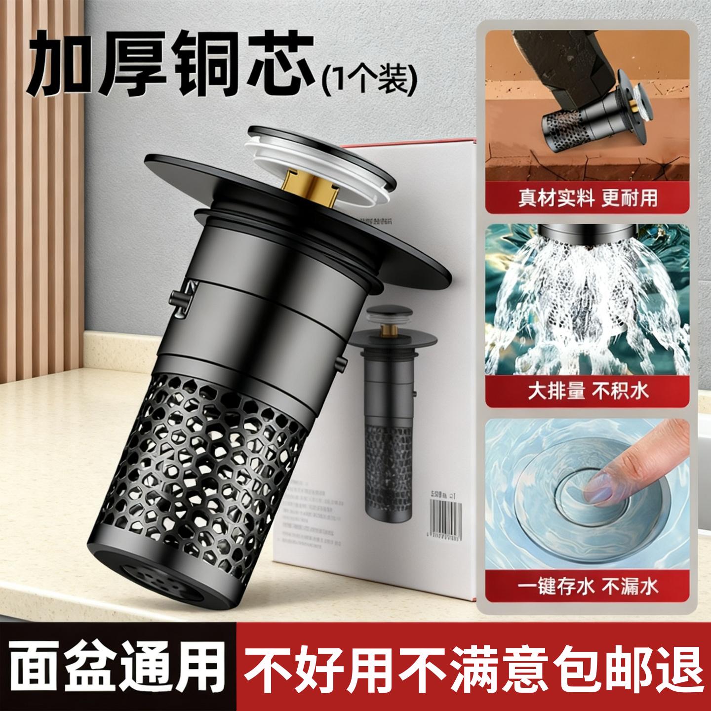 Washbasin Sink Leakage Plug, Press-type Bouncing Core, Universal Washbasin Drain, Anti-hair Clogging, Anti-odor Filter Screen
Washbasin Sink Leakage Plug, Press-type Bouncing Core, Universal Washbasin Drain, Anti-hair Clogging, Anti-odor Filter Screen