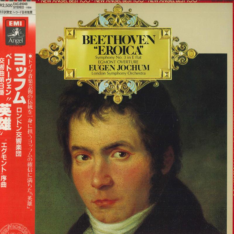 LP Record EUGEN JOCHUM LONDON SYMPHONY ORCHE Beethoven Symphony No. 3 Egmont O EAC81048 ANGEL Japan Obi Classical Used
LP Record EUGEN JOCHUM LONDON SYMPHONY ORCHE Beethoven Symphony No. 3 Egmont O EAC81048 ANGEL Japan Obi Classical Used