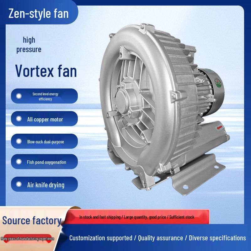 High-Pressure Vortex Air Pump for Fish Pond Aeration & Conveying 250W 380V/220V
High-Pressure Vortex Air Pump for Fish Pond Aeration & Conveying 250W 380V/220V