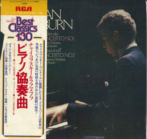 LP Record VAN CLIBURN, KIRIL KONDRASHIN, SYMP - Tchaikovsky Piano Concerto No.1 / R RX2358 RCA 1979 Japan Obi Classical Used
LP Record VAN CLIBURN, KIRIL KONDRASHIN, SYMP - Tchaikovsky Piano Concerto No.1 / R RX2358 RCA 1979 Japan Obi Classical Used