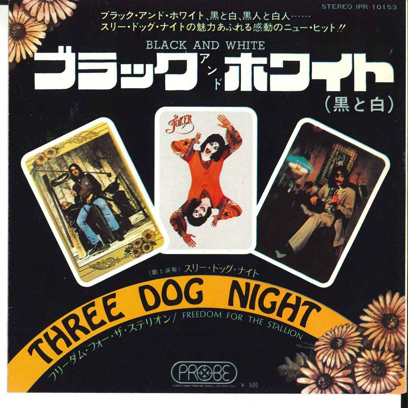 7-дюймовая пластинка THREE DOG NIGHT - Black & White IPR10153 PROBE 1972 Япония Рок Б/У
7-дюймовая пластинка THREE DOG NIGHT - Black & White IPR10153 PROBE 1972 Япония Рок Б/У