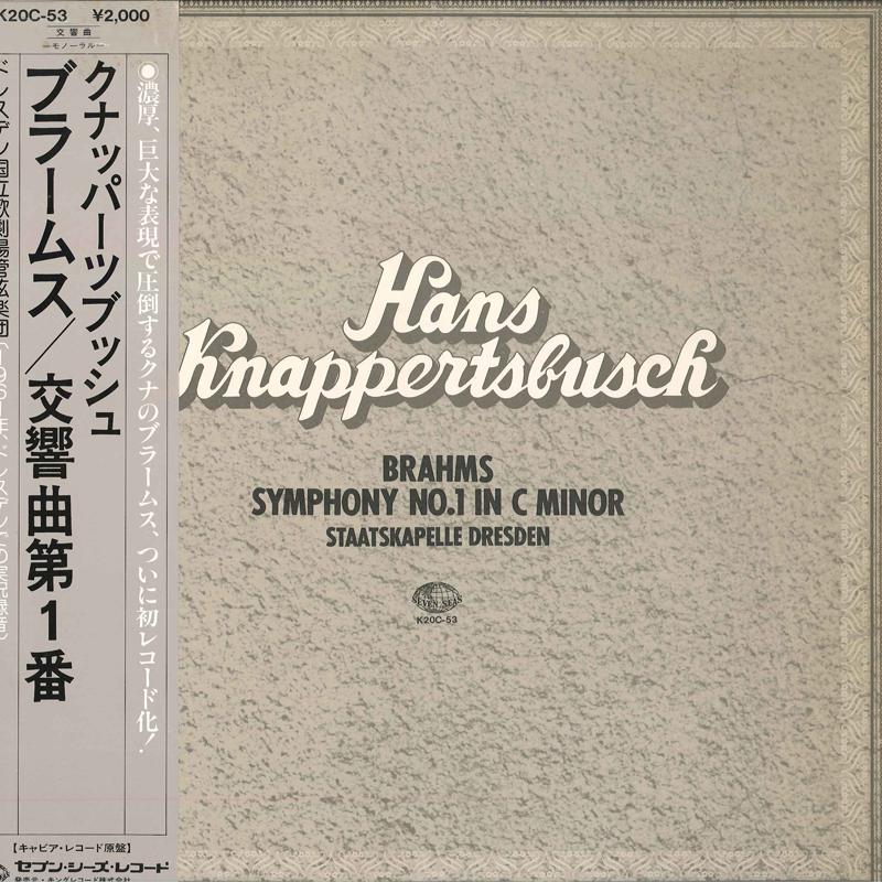 LP Record HANS KNAPPERTSBUSCH, STAATSKAPELLE - Brahms Symphony No.1 In C Minor Op. K20C53 SEVEN SEAS 1981 Japan Classical
LP Record HANS KNAPPERTSBUSCH, STAATSKAPELLE - Brahms Symphony No.1 In C Minor Op. K20C53 SEVEN SEAS 1981 Japan Classical
