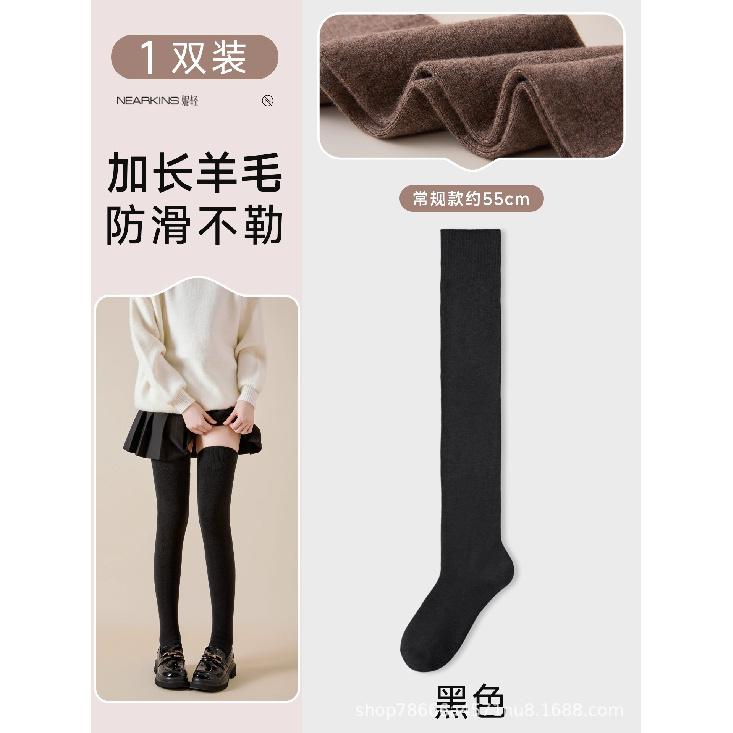 70CM Extra-long wool over-the-knee socks for women, autumn and winter, coffee-colored long socks, warm and non-slip, high-thigh socks that replace Average Size【Warm cashm
70CM Extra-long wool over-the-knee socks for women, autumn and winter, coffee-colored long socks, warm and non-slip, high-thigh socks that replace Average Size【Warm cashm