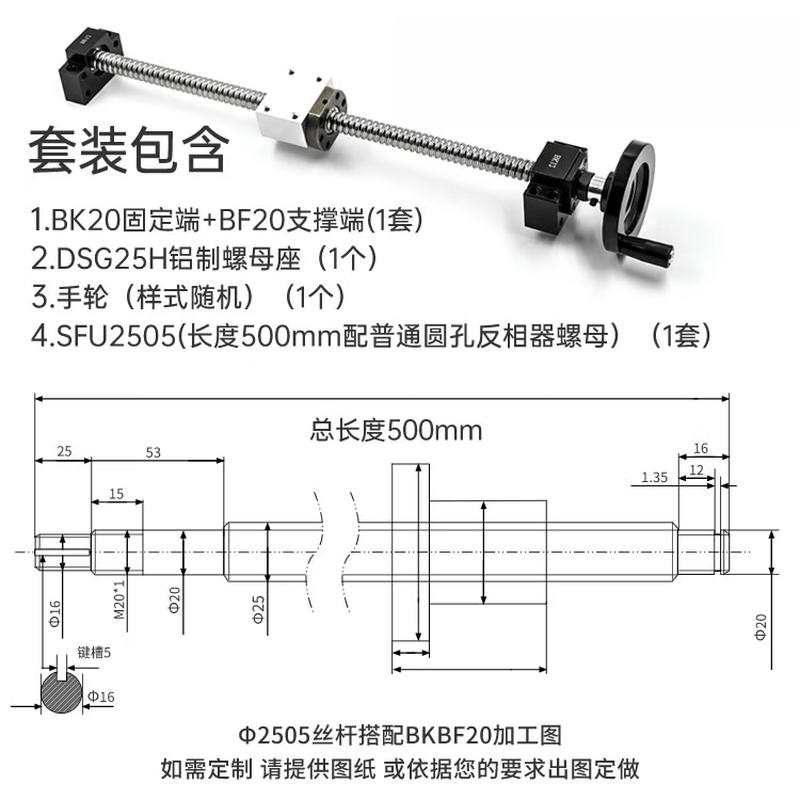 Manual Ball Screw Linear Slide Kit
Manual Ball Screw Linear Slide Kit