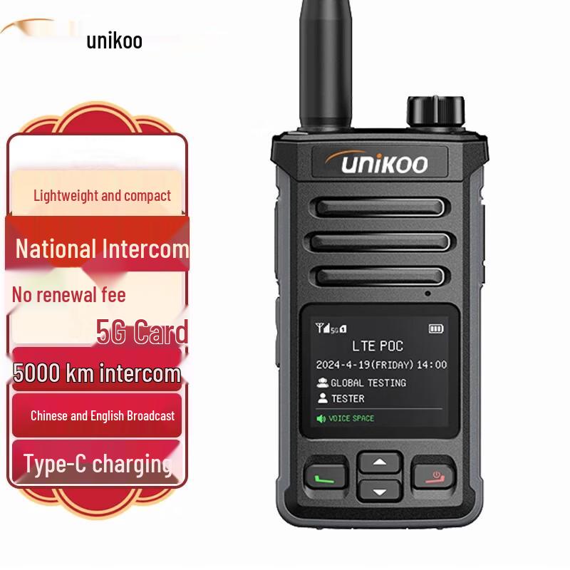 UNIKOO Light Wing 4G/5G Dual-Mode Long-Range Walkie-Talkie (CN version)
UNIKOO Light Wing 4G/5G Dual-Mode Long-Range Walkie-Talkie (CN version)