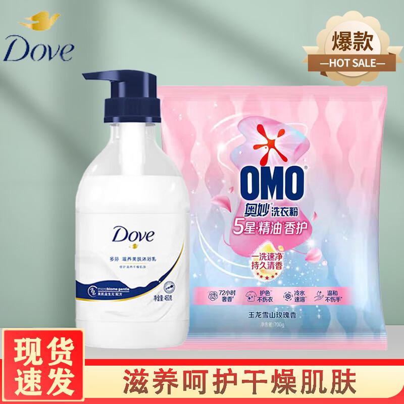 Dove Nourishing Body Wash and OMO Laundry Powder Bundle
Dove Nourishing Body Wash and OMO Laundry Powder Bundle