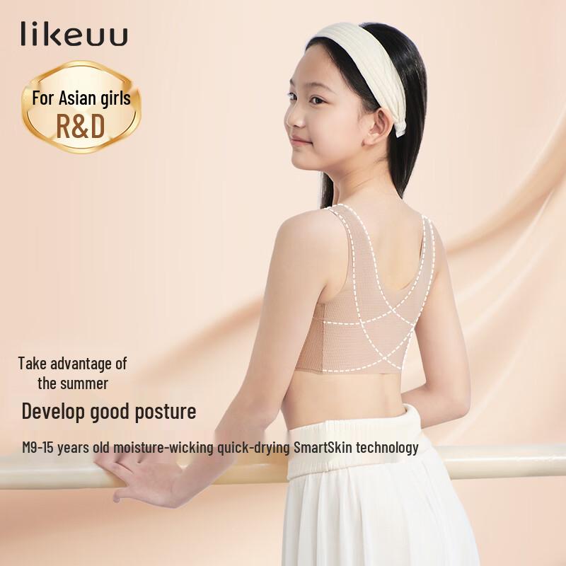 Like UU Girls Posture Support Developmental Bra PLUS
Like UU Girls Posture Support Developmental Bra PLUS