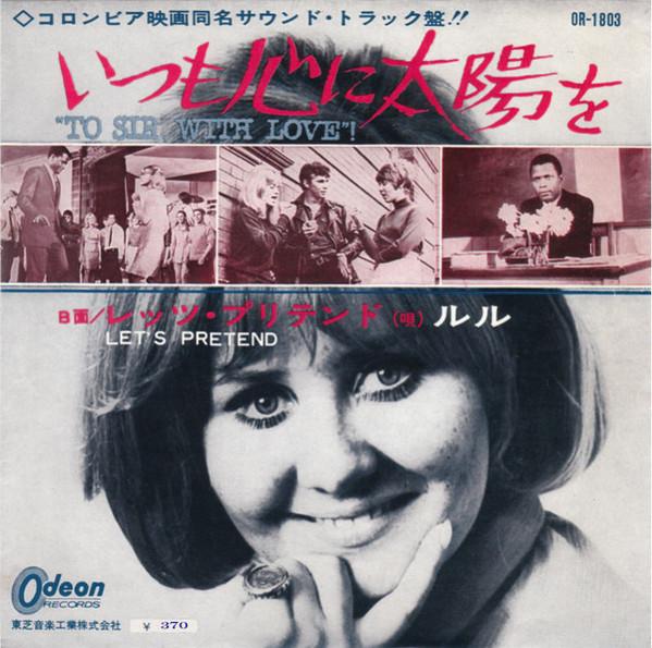 7inch Record LULU - To Sir With Love / Let s Pretend OR1803 ODEON 1967 Japan Soundtracks & Musicals
7inch Record LULU - To Sir With Love / Let s Pretend OR1803 ODEON 1967 Japan Soundtracks & Musicals