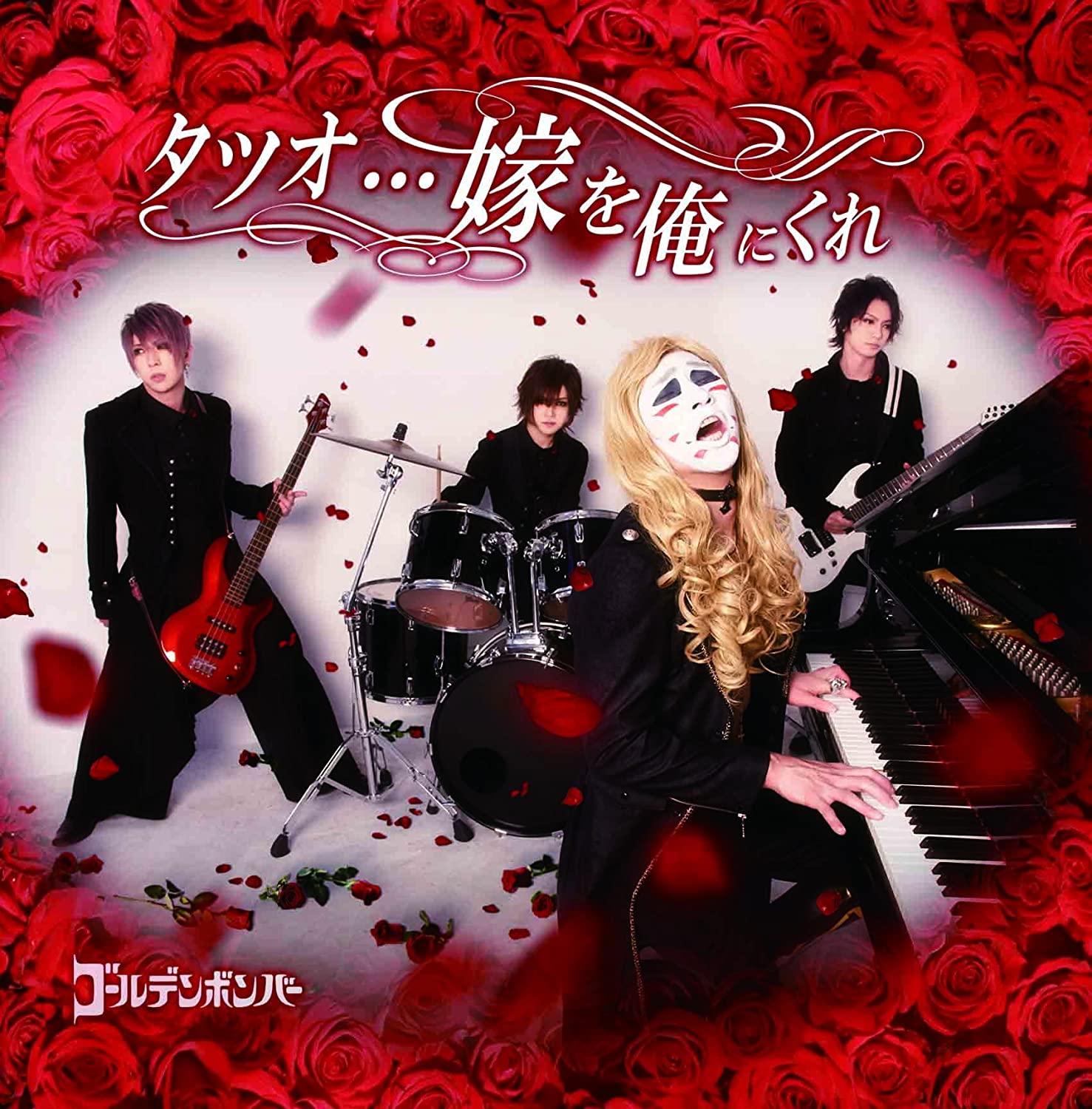 CD GOLDEN BOMBER - Tatsuo...yome wo ore ni kure (tsuuj Japan ObiJapanese Pop/Rock Used
CD GOLDEN BOMBER - Tatsuo...yome wo ore ni kure (tsuuj Japan ObiJapanese Pop/Rock Used