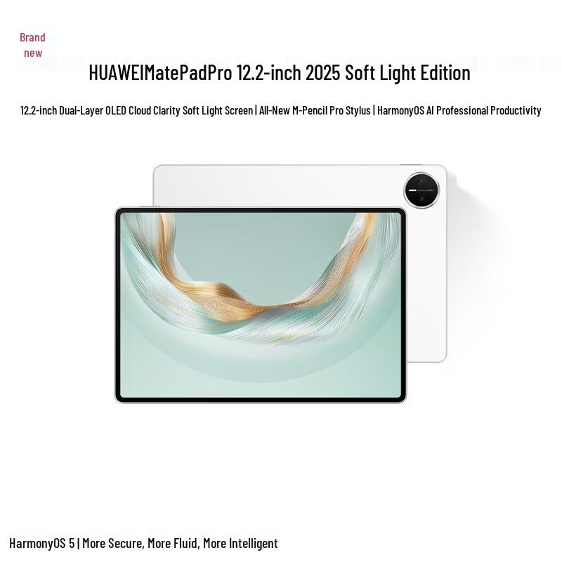 Huawei MatePad Pro 12.2-inch (2025) Tablet (CN version)
Huawei MatePad Pro 12.2-inch (2025) Tablet (CN version)