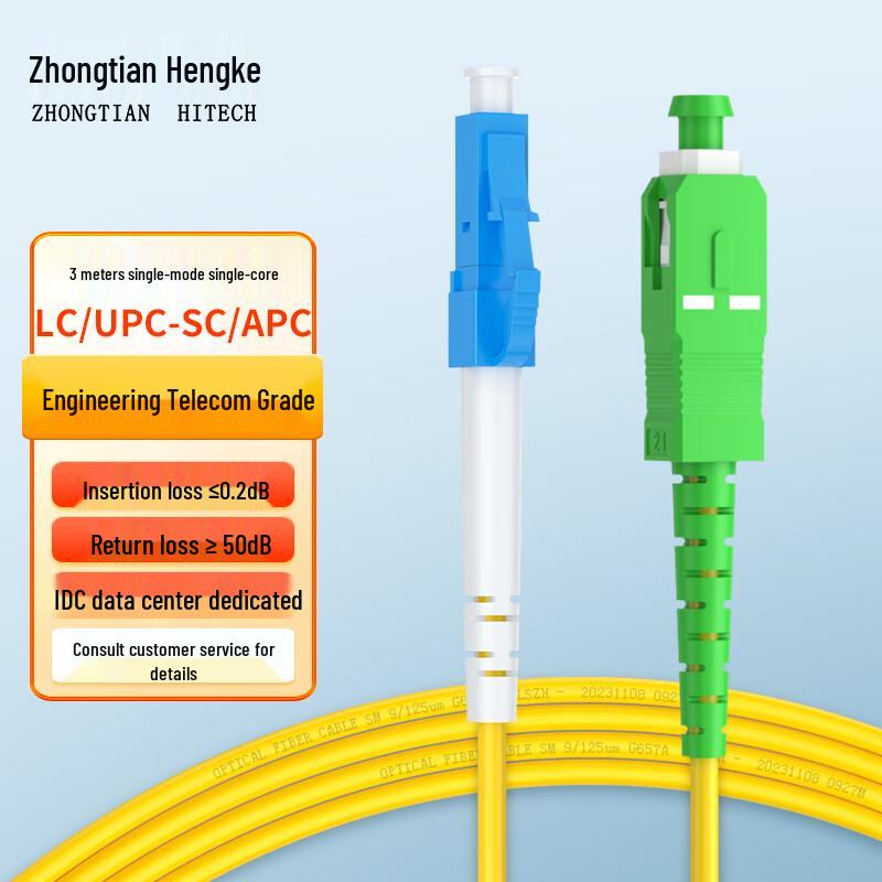 Zhongtian Hengkex Singlemode Simplex Fiber Optic Patch Cable 3m
Zhongtian Hengkex Singlemode Simplex Fiber Optic Patch Cable 3m