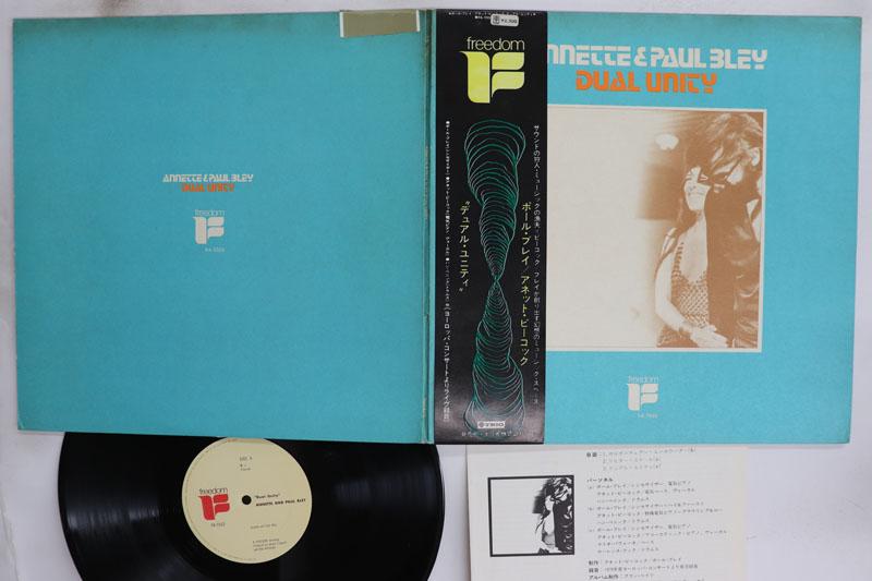 LP Record ANNETTE PEACOCK PAUL BLEY Dual Unity PA7032 FREEDOM 1972 Japan Obi Jazz Used
LP Record ANNETTE PEACOCK PAUL BLEY Dual Unity PA7032 FREEDOM 1972 Japan Obi Jazz Used