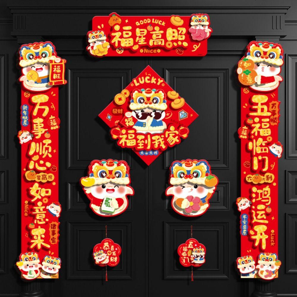 Chinese Style 3D Spring Festival Couplet Cartoon New Year Supplies Celebration Party Style 1
Chinese Style 3D Spring Festival Couplet Cartoon New Year Supplies Celebration Party Style 1