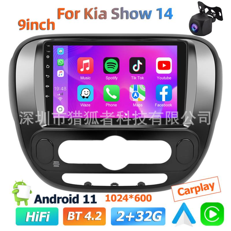 Подходит для автомобиля Kia Soul/Soul 14, Carplay, Android-навигатора, автомобильного центрального управления, универсальная машина
Подходит для автомобиля Kia Soul/Soul 14, Carplay, Android-навигатора, автомобильного центрального управления, универсальная машина