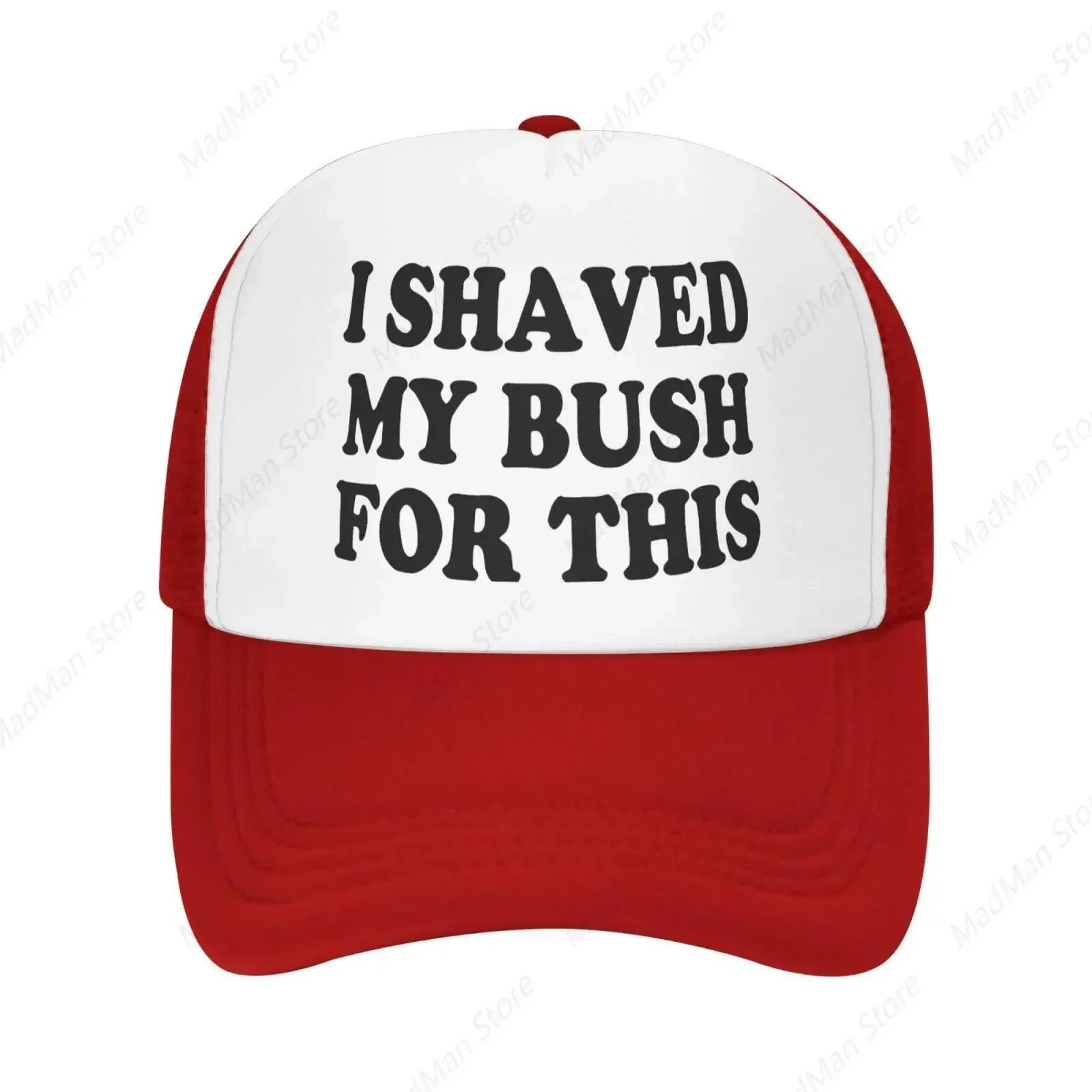 I Shaved My Bush for This Trucker Hat Unisex Adult Hats Adjustable Cap for Unisex and Women Classic Fishing Caps Orange Adjustable
I Shaved My Bush for This Trucker Hat Unisex Adult Hats Adjustable Cap for Unisex and Women Classic Fishing Caps Orange Adjustable
