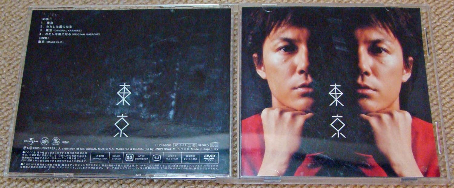 CD FUKUYAMA MASAHARU - Toukyou(shokaigenteiban)(DVD tsuki) UUCH9009 Japan Japanese Pop/Rock Used
CD FUKUYAMA MASAHARU - Toukyou(shokaigenteiban)(DVD tsuki) UUCH9009 Japan Japanese Pop/Rock Used